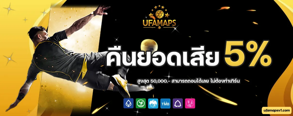 เว็บ ufamaps
