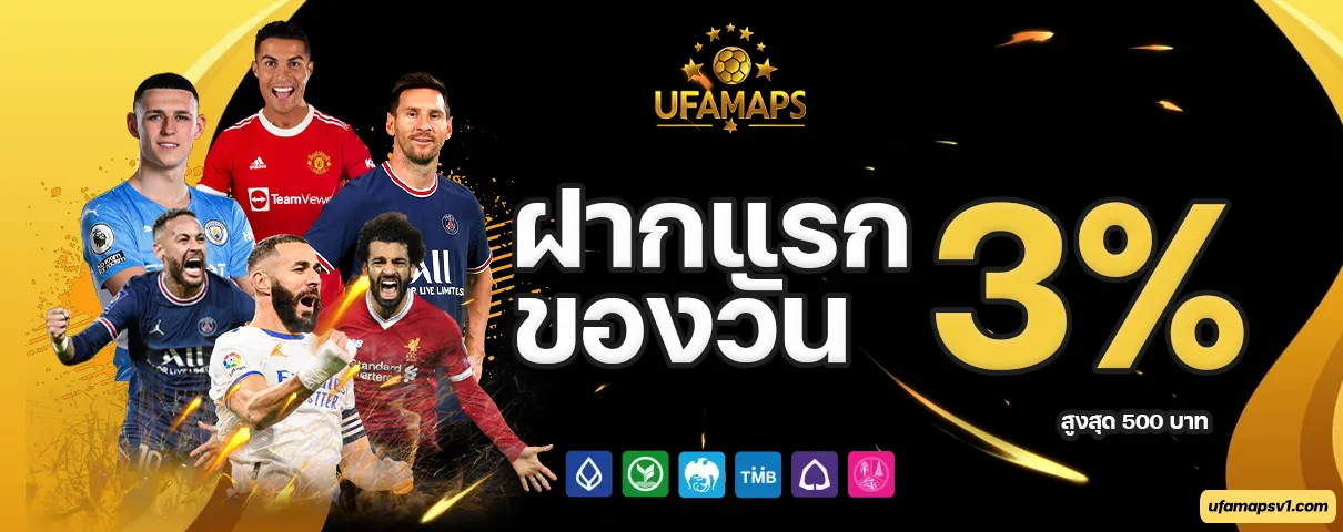เว็บ ufamaps